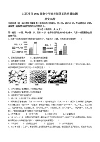 2022年湖北省江汉油田中考二模历史试题(word版含答案)