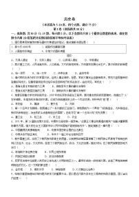 2022年贵州省黔东南州中考二模历史试题(word版含答案)