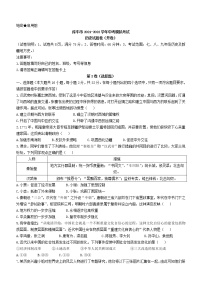 2022年新疆库车市中考一模历史试题(word版含答案)