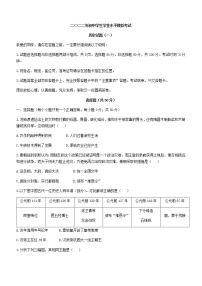 2022年山东省聊城市阳谷县中考一模历史试题(word版含答案)