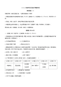2022年山东省聊城市阳谷县中考一模历史试题(word版含答案)