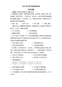 2022年安徽省滁州市来安县汊河中学中考考前诊断历史试卷(word版含答案)