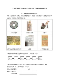 上海市普陀区2021-2022学年八年级下学期历史期末试卷(word版含答案)