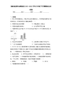 湖南省邵阳市隆回县2021-2022学年八年级下学期期末历史试题(word版含答案)