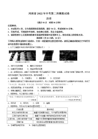 2022年河南省商水县中考二模历史试题(word版含答案)