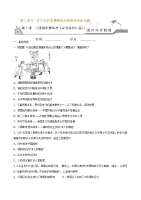 初中人教部编版第二单元 近代化的早期探索与民族危机的加剧第7课 八国联军侵华与《辛丑条约》签订优秀练习题