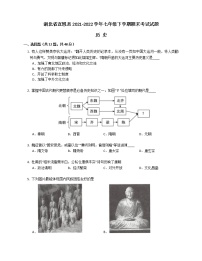 湖北省宣恩县2021-2022学年部编版七年级下学期期末考试试题历史(word版含答案)