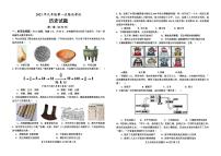 2021年山东省德州市德城区中考一模历史试题