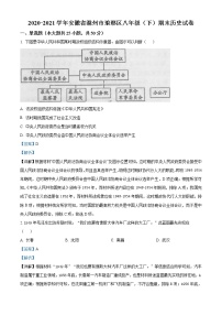 【8历】滁州市琅琊区2020-2021学年八年级下学期期末历史试题（含答案）