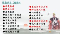 人教部编版七年级上册第十六课 三国鼎立评课ppt课件
