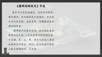 历史人教部编版第2课 第二次鸦片战争授课ppt课件