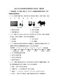 2022年山东省德州市夏津县中考历史二模试卷(含答案)