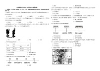 山东省菏泽市2022年中考历史真题试卷解析版