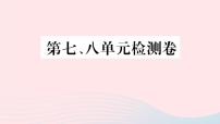 初中历史人教部编版八年级上册第17课 中国工农红军长征教学课件ppt