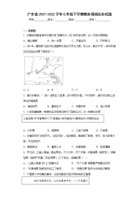 广东省2021-2022学年七年级下学期期末模拟历史试题(含答案)