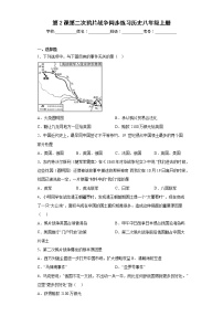 历史八年级上册第2课 第二次鸦片战争课时作业