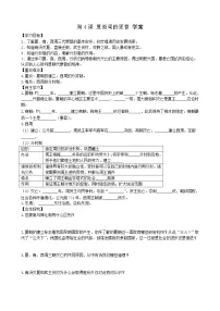 历史七年级上册第四课 夏商西周的更替（2018）学案