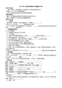 初中历史人教部编版八年级上册第三单元 资产阶级民主革命与中华民国的建立第11课 北洋政府的统治与军阀割据导学案