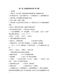 历史七年级上册第二单元 夏商周时期：早期国家与社会变革第六课 动荡的春秋时期同步达标检测题