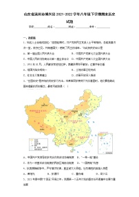 山东省滨州市博兴县2021-2022学年八年级下学期期末历史试题(含答案)