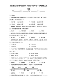 山东省滨州市博兴县2021-2022学年七年级下学期期末历史试题(含答案)