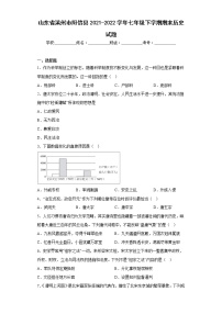 山东省滨州市阳信县2021-2022学年七年级下学期期末历史试题(含答案)