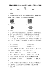 河南省商丘市睢县2021-2022学年九年级上学期期末历史试题(含答案)