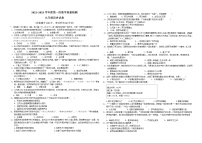 广东省东莞市石碣新民学校2022-2023学年九年级上学期第一次教学质量检测历史试卷(含答案)