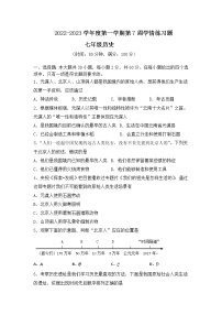 广东省茂名市高州十校联盟2022-2023学年七年级上学期学情练习历史试题(含答案)