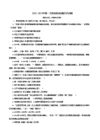 山东省青岛市胶州市瑞华中学2022-2023八年级上学期第一次阶段性检测历史试题（含答案）