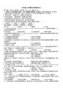 湖南省长沙市中雅培粹学校2022-2023学年九年级上学期第一次月考历史试题(含答案)