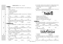 七年级上册第八课 百家争鸣当堂达标检测题