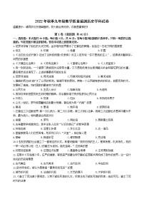 四川省南充市仪陇县2022-2023学年部编版九年级上册教学检测历史学科试卷(含答案)