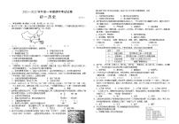 苏州市高新区2021～2022学年第一学期初一历史期中考试试卷（含答案）