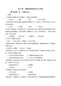 初中历史人教部编版九年级上册第二单元 古代欧洲文明第4课 希腊城邦和亚历山大帝国当堂检测题