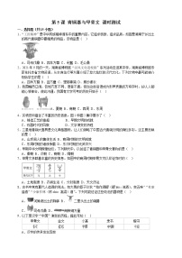 初中历史人教部编版七年级上册第二单元 夏商周时期：早期国家与社会变革第五课 青铜器与甲骨文当堂检测题