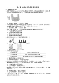 初中历史人教部编版七年级上册第六课 动荡的春秋时期测试题