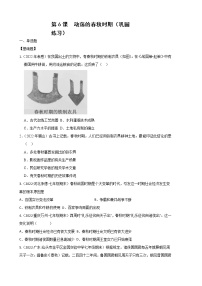 初中历史人教部编版七年级上册第六课 动荡的春秋时期同步测试题