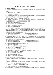 七年级上册第三单元 秦汉时期:统一多民族国家的建立和巩固第十课 秦末农民大起义同步测试题