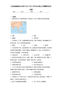 江苏省盐城市大丰区2022_2023学年九年级上学期期中历史试题(含答案)