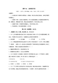 2022-2023学年八年级历史上册期中素养提升卷01