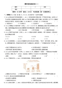 2022-2023学年八年级历史上学期期中综合测试卷（一）