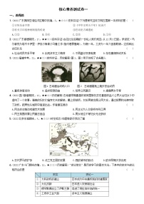 2022-2023学年九年级历史上学期期中核心素养测试卷一