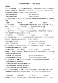 2022-2023学年九年级历史上学期期中综合测试卷二