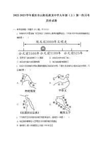 2022-2023学年重庆市云阳县黄龙中学九年级（上）第一次月考历史试卷（含解析）