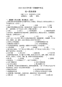 江苏省江阴市澄西片2022-2023学年七年级上学期期中考试历史试卷（含答案）