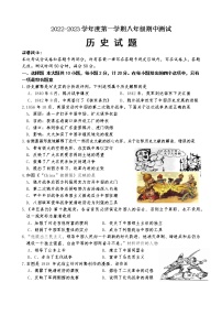 江苏省淮安市涟水县2022-2023学年八年级上学期期中测试历史试卷（含答案）