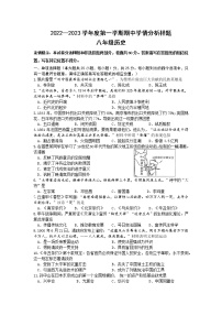 江苏省南京市建邺区2022-2023学年八年级上学期期中学情分析历史试题（含答案）