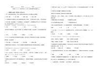 广东省江门市新会区创新中学2022-2023学年七年级上学期期中考核历史检测题（含答案）