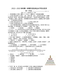 江苏省昆山、太仓、常熟、张家港四市2022～2023学年部编版上学期七年级历史阶段性学业水平阳光测评试卷（含答案）